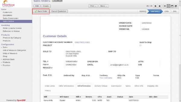Commision Handling Screenshot8 | Fabric Clothing Management ERP Solutions - HvantageTechnologies.com